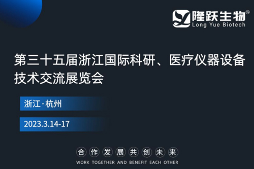 Countdown to 11 days | A Hall A128-129 The 35th Zhejiang Medical Exhibition looks forward to your visit!